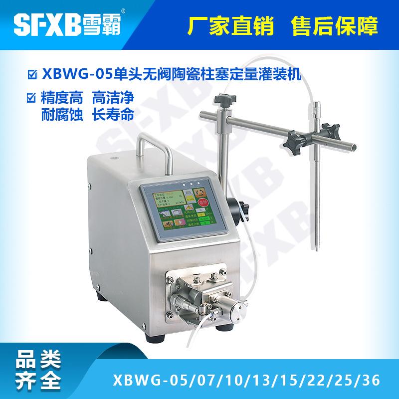 高精度化妆品试用装香水精华乳液灌装口服液液体计量分装机