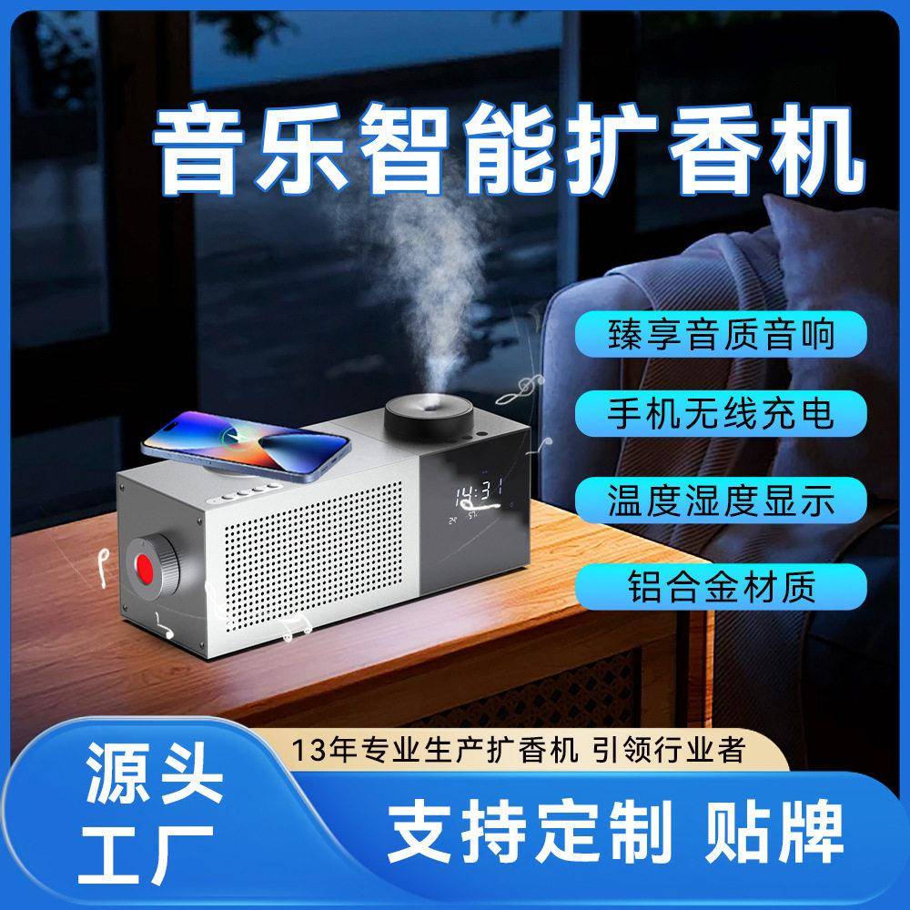 crearoma精油音乐智能香薰机无水扩香机自动喷香机香氛机扩散器