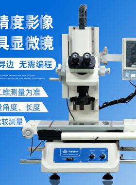 供应影像工具显微镜VTM-2010F单双目显微放大测量仪高精度
