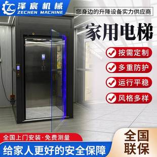 别墅家用小型电梯私人住宅二层三层室外观光电梯静音别墅电梯