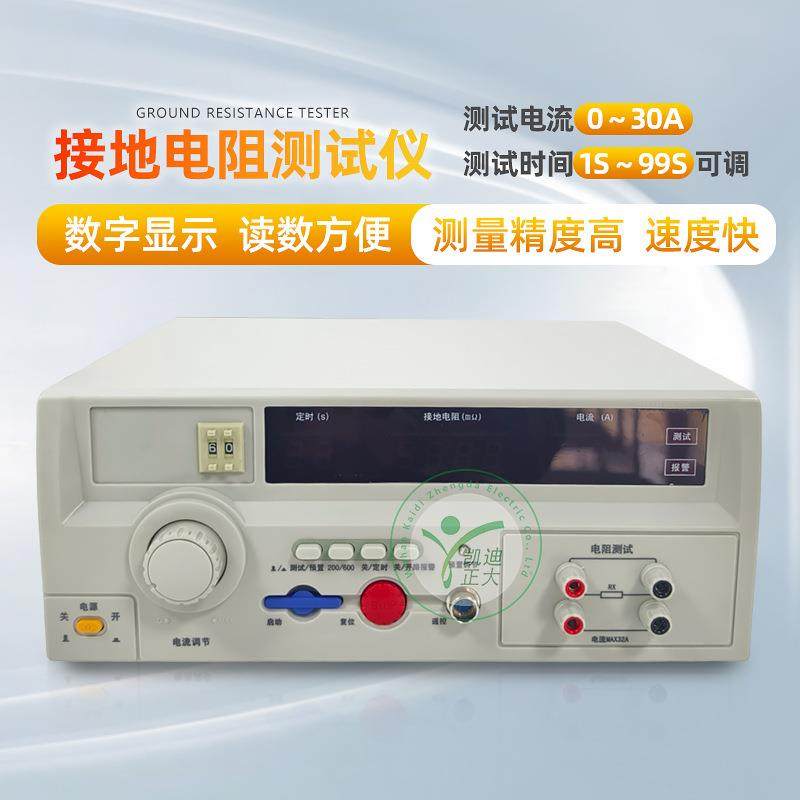0~30A防雷安规电器设备检测接地仪接地连续性电阻测试仪,工业油品/胶粘/化学/实验室用品,其他实验室设备,淘宝优惠券,粉丝福利购,淘宝优惠卷