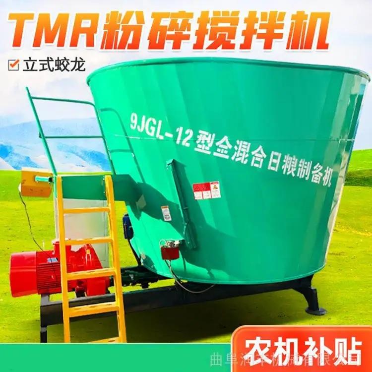 牛羊饲草料拌草机畜牧养殖场日粮搅拌机TMR12方立式拌料机