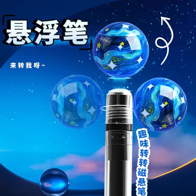网红磁力悬浮笔创意摇乐黑笔图片