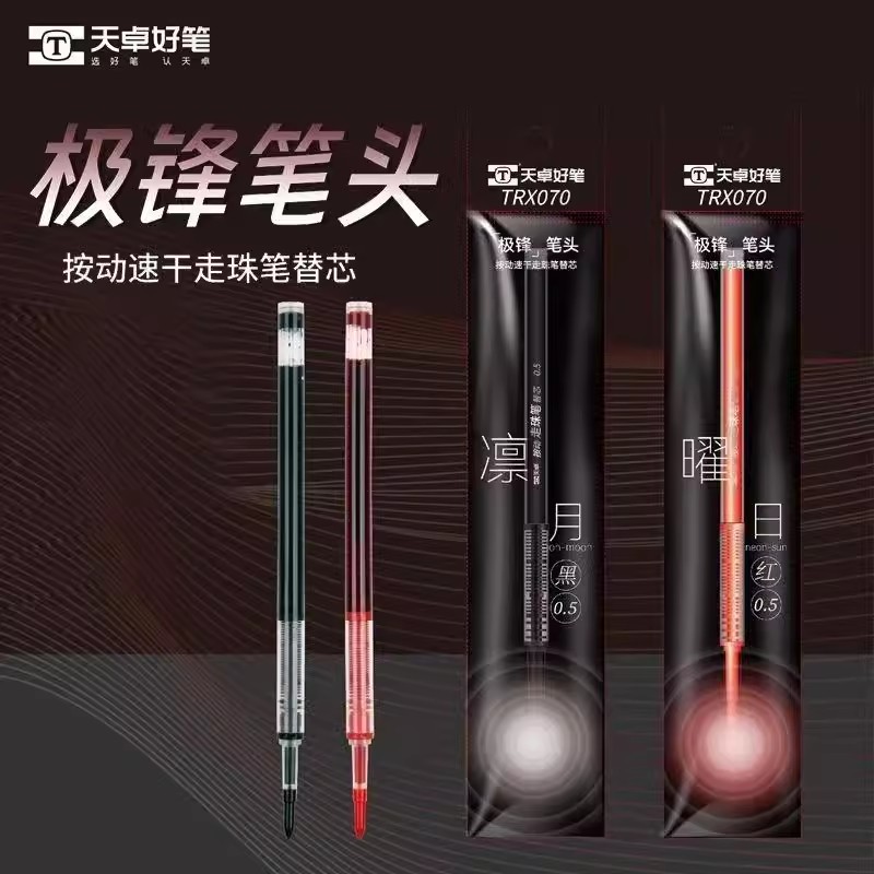 天卓极锋笔可控粗细黑科技按动笔