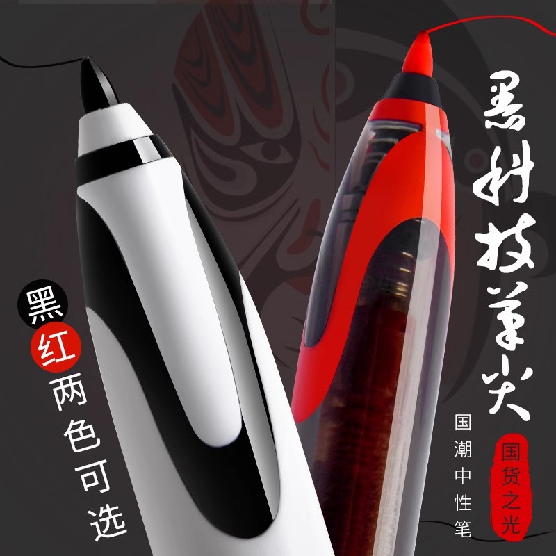 天卓黑科技可控粗细按动中性笔