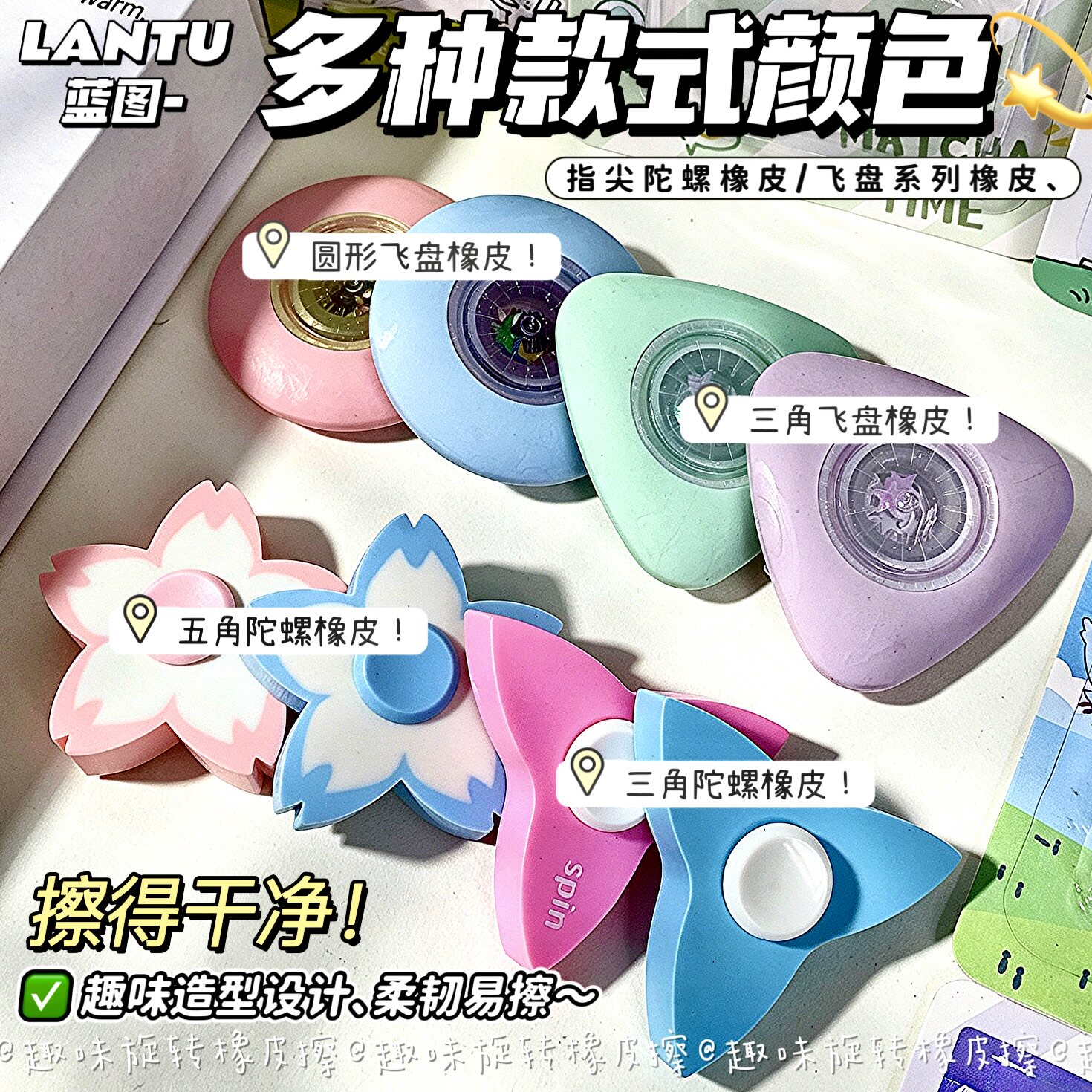 创意指尖陀螺橡皮擦干净不留痕