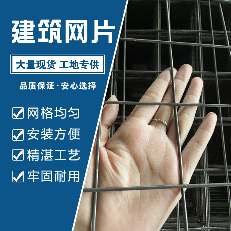 现货厂家建筑钢筋网片地暖网片各种镀锌网片不锈钢钢丝网片铁丝网