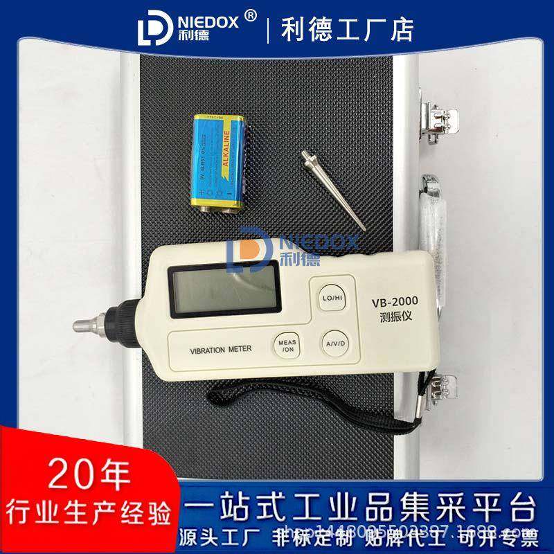 高品质测振仪VB-2000便携式测震仪HZD-B-2C位移0.001～1.999mm