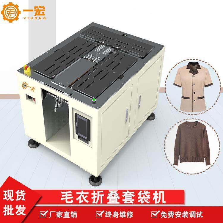半自动T恤折叠机衬衫折叠堆叠装袋羊绒衫装袋自动化叠衣服的机器,纺织面料/辅料/配套,其他纺织机械,淘宝优惠券,粉丝福利购,淘宝优惠卷