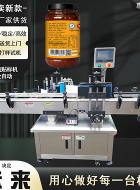 全自动圆瓶定位贴标机HLTB-280A型辣椒酱瓶贴标机沐浴露贴标机