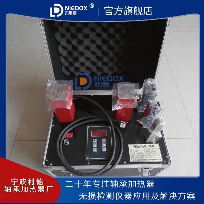便携式轴承加热器BOX-2.0/A-26/LD-10铝合金仪器箱电磁感应加热