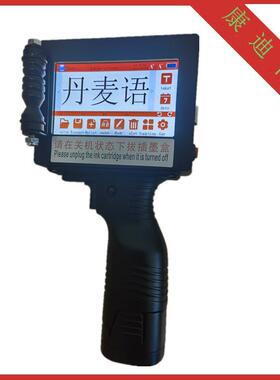丹麦语25.4MM手持喷码机Danish25.4mmhand-heldinkjetprinter