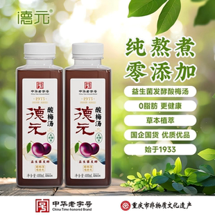 桂花酸梅湯純植物熬煮草本植萃400ml 中華老字號德元