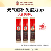天猫U先 韩国正官庄进口6年根红参高丽参茶3包养生滋补人参茶