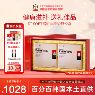 韩国正官庄6年根高丽参浓缩红参液EVERYTIME滋补养生送礼年货礼盒