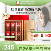 韩国正官庄进口6年根红参高丽参茶60包皂苷滋补人参红参茶送礼