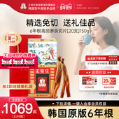 韩国正官庄6年根高丽参无糖红参良原支人参切片20支150g年货礼盒