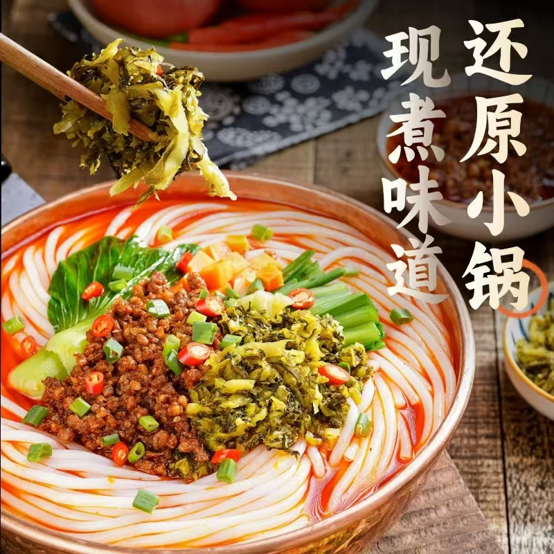 良使小锅米线豪华加料浓香入味