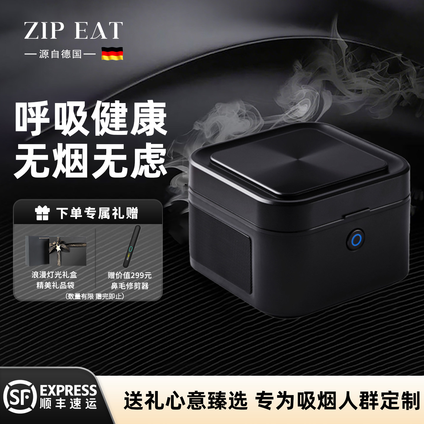 烟灰缸空气净化器车载高级感轻奢高端大气礼物智能吸烟空气净化器
