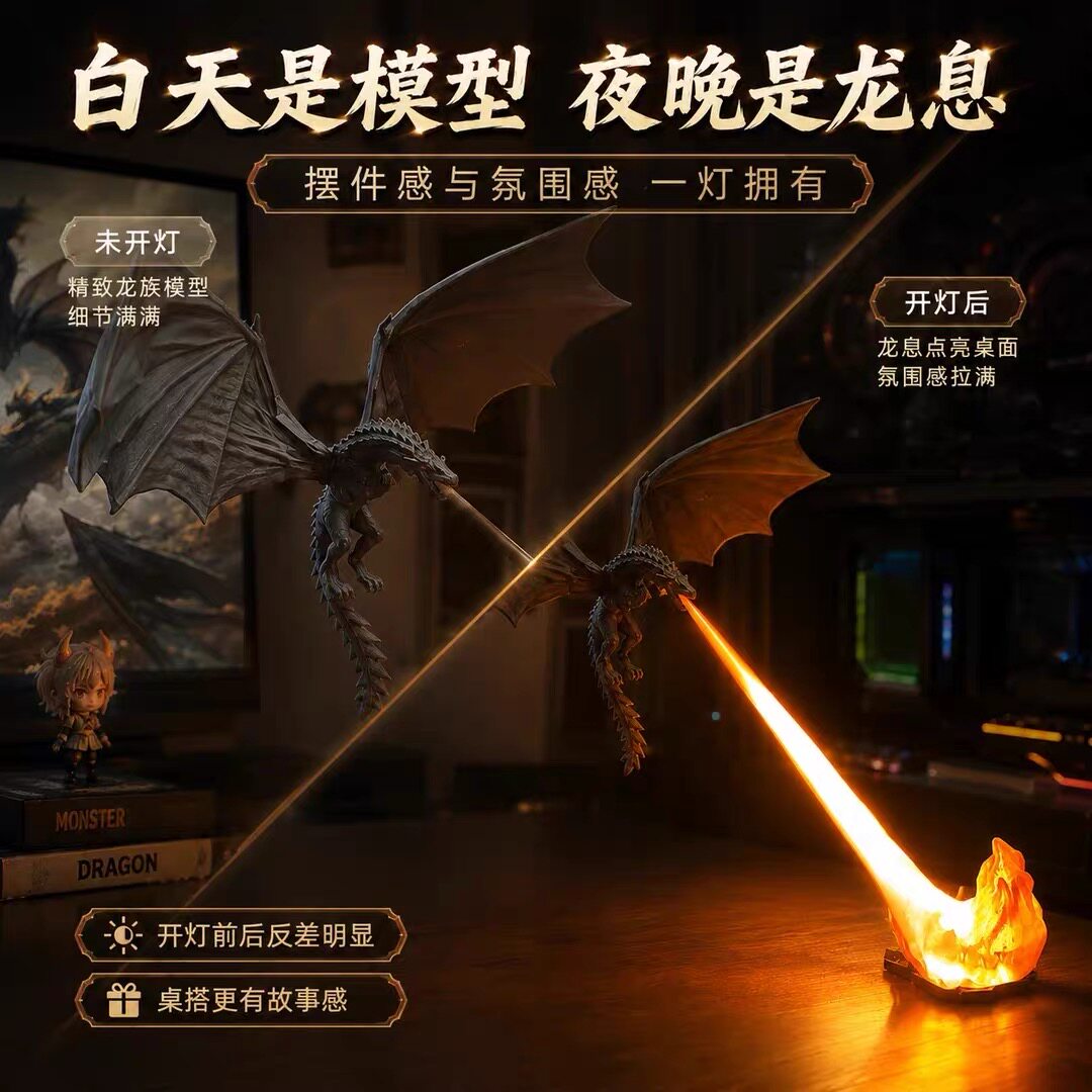 龙息灯桌面摆件创意火焰桌搭灯宿舍床头夜间小夜灯氛围装饰玩具