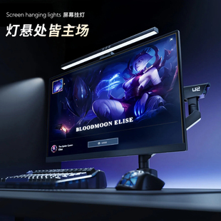 屏幕挂灯显示器屏幕灯电脑补光氛围灯显示屏专业护眼台灯