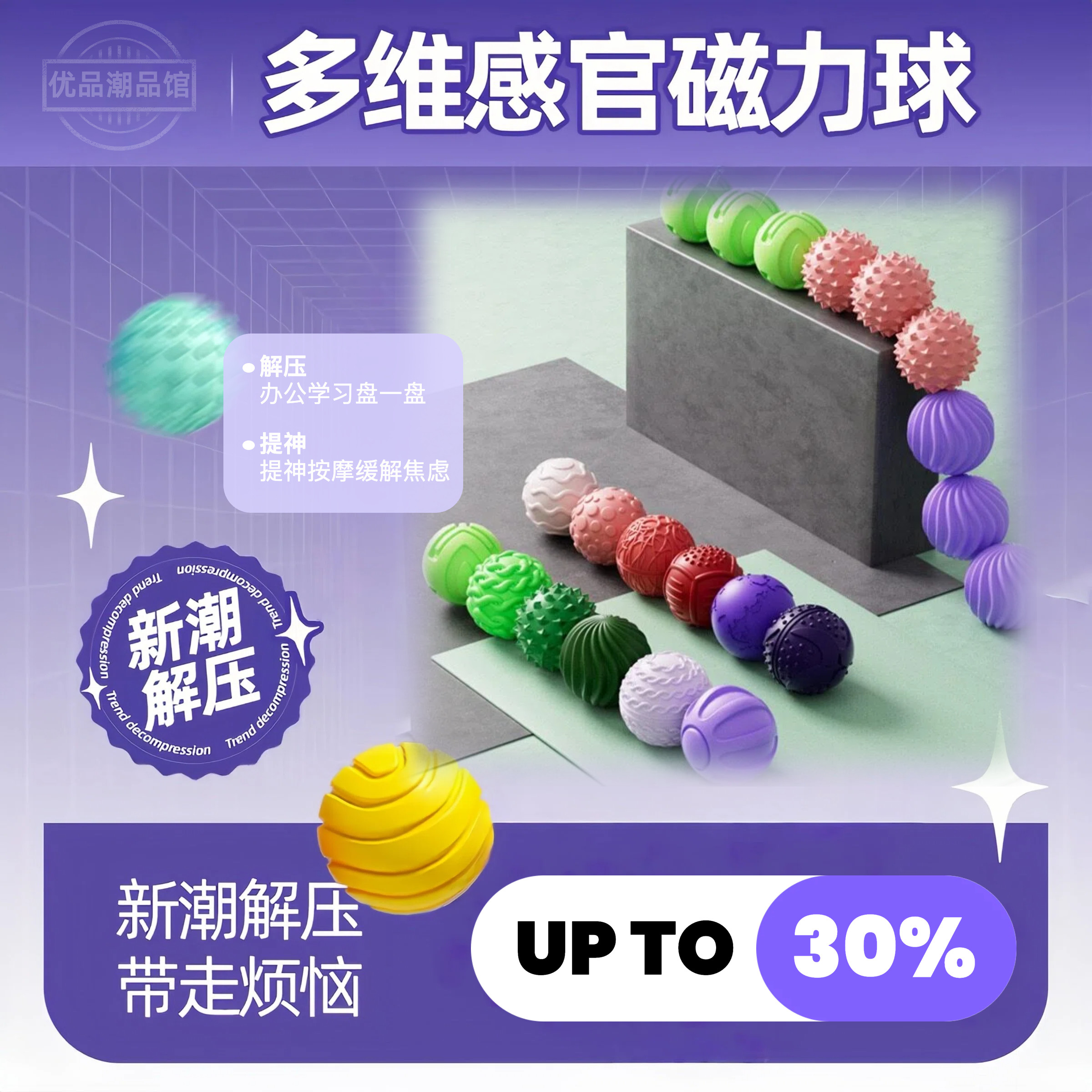 新款感官磁力球Sensory toys硅胶解压神器玩具磁力按摩弹力球b