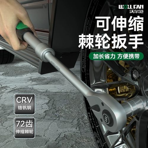 【终身质保】久铸72齿棘轮扳手