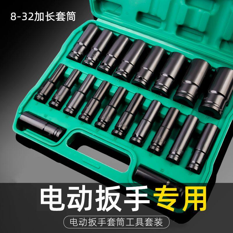 久铸电动扳手套筒全套加长汽修大飞内六角风炮套筒头组合套装工具
