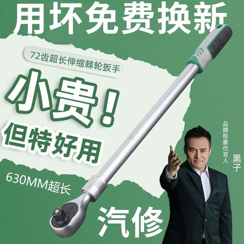 【终身质保】久铸加长伸缩扳手