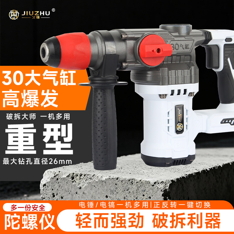 【焊界李宗胜推荐】久铸充电电锤