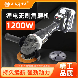 久铸无刷充电角磨机大功率锂电池切割机多功能打磨机抛光机手砂轮