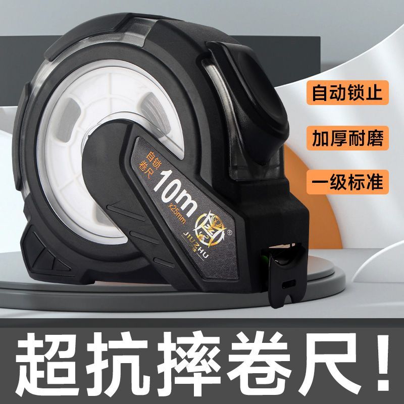 久铸正品卷尺5米加厚加硬家用耐磨防摔精准新款荧光钢米尺7.5米10