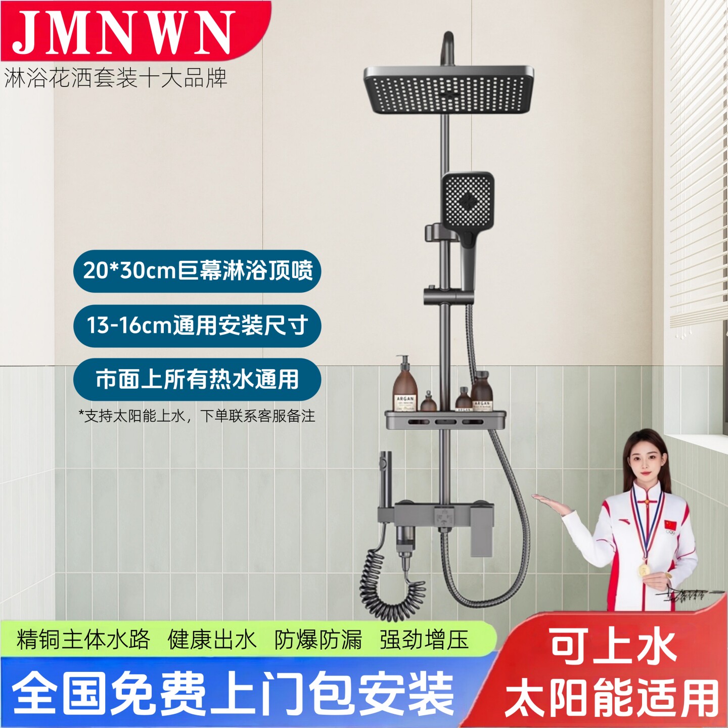 免费包安装太阳能专用淋浴花洒套装带上水家用浴室增压花洒沐浴器