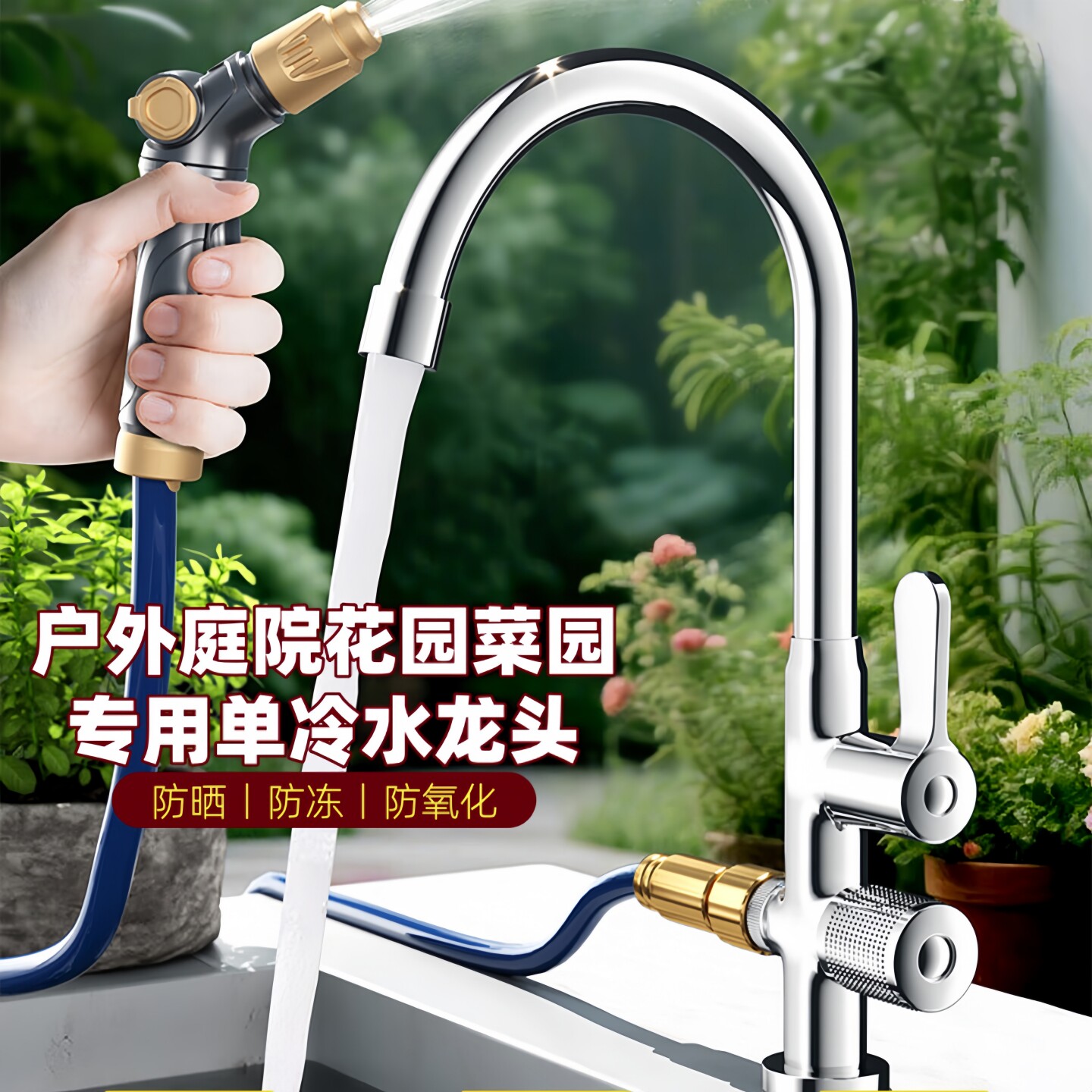 九牧王联名JMNWN户外水龙头