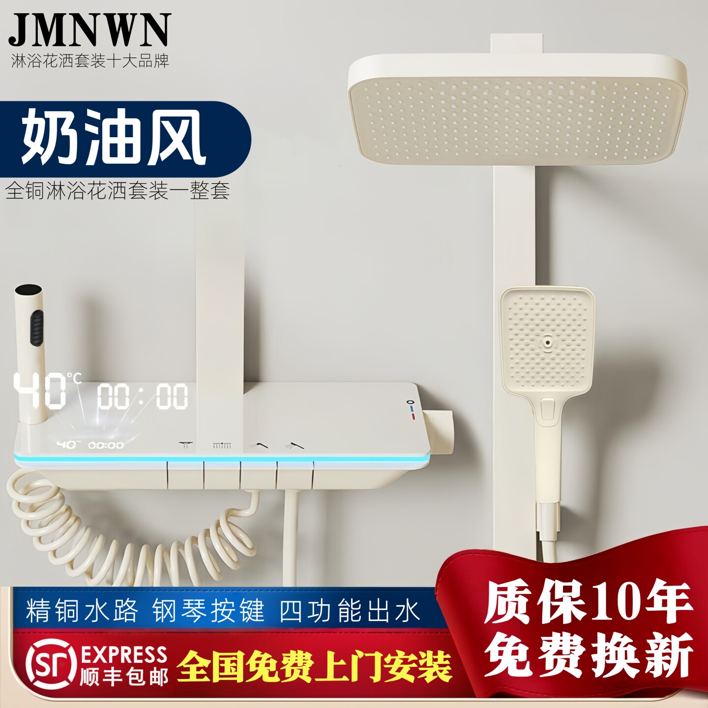 免费安装2026新款家用淋浴花洒套装全套一整套钢琴按键全铜增压
