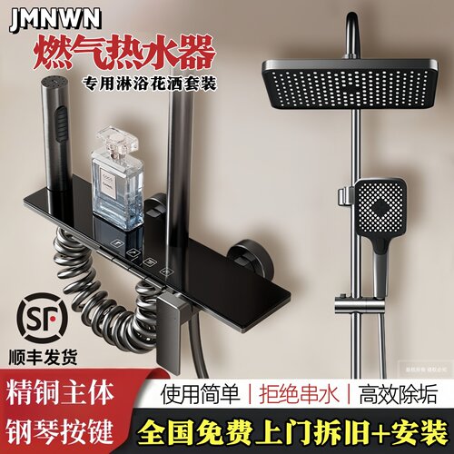 九牧王联名燃气热水器专用花洒