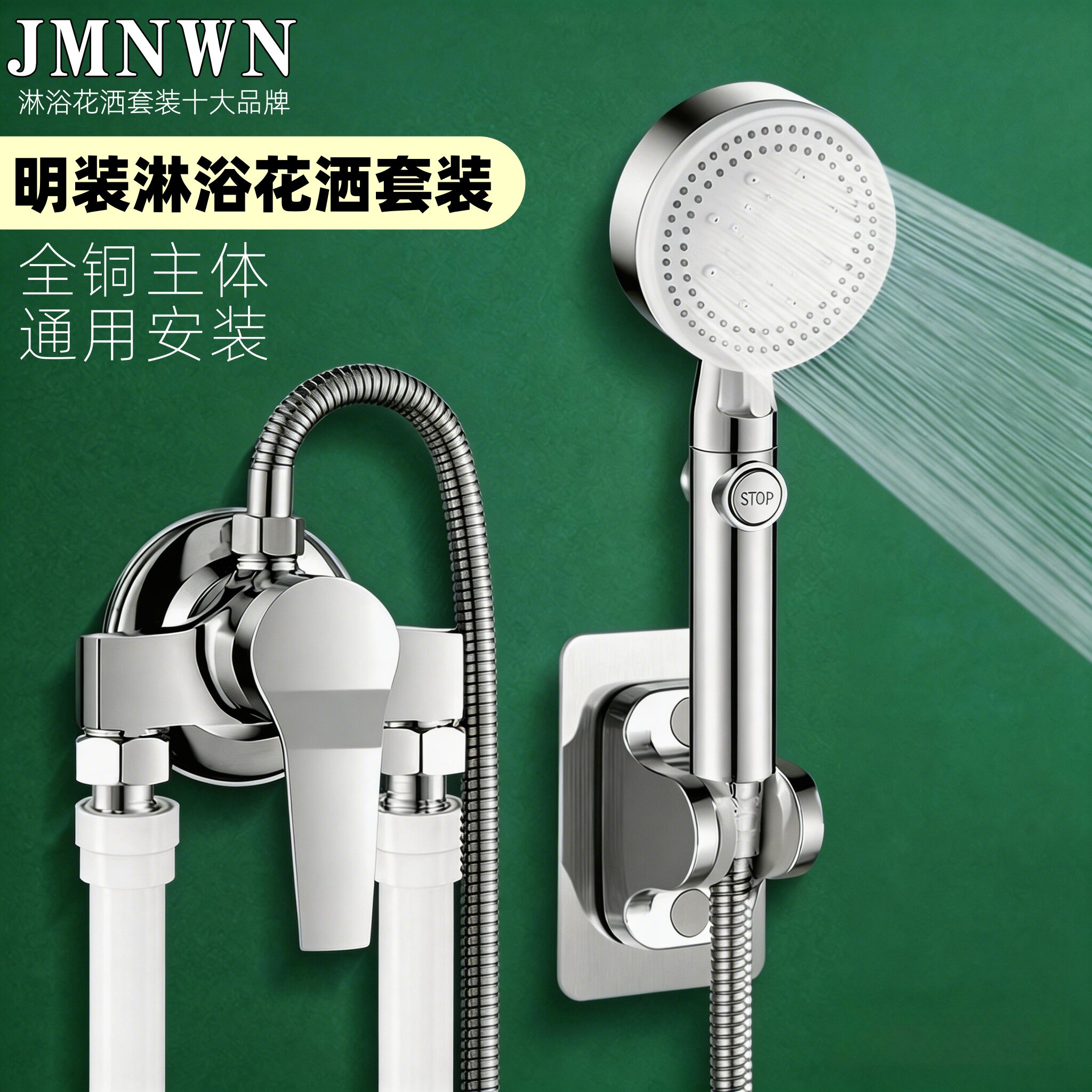 全铜热水器明装混水阀淋浴花洒套装通用安装太阳能冷热水龙头全套