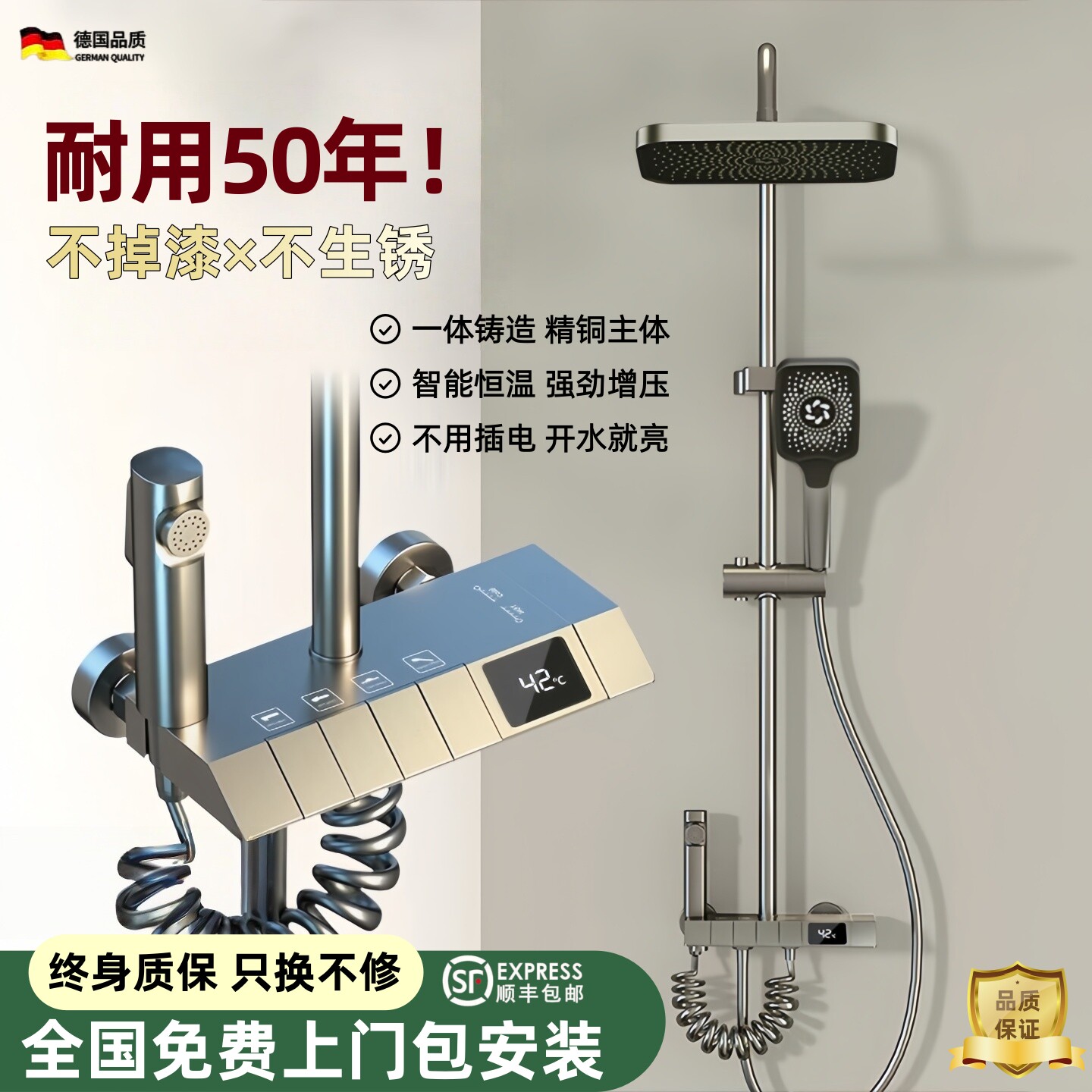 2026新款家用淋浴花洒套装卫生间浴室全铜恒温数显花洒沐浴套装