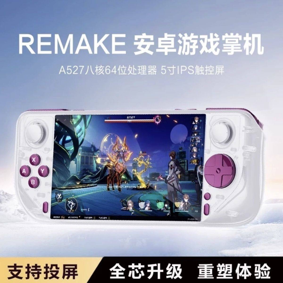 开源安卓掌机MC我的世界植物大战僵尸3ds掌上游戏机吃鸡王者蛋仔