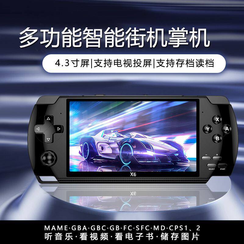 升级款4.3寸掌上机多功能游戏掌机FC游戏机学生送礼音乐视频mp5