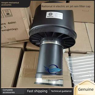 50铲车2440空滤防雨帽30装载机1838临工徐工龙工空气滤芯电喷配件