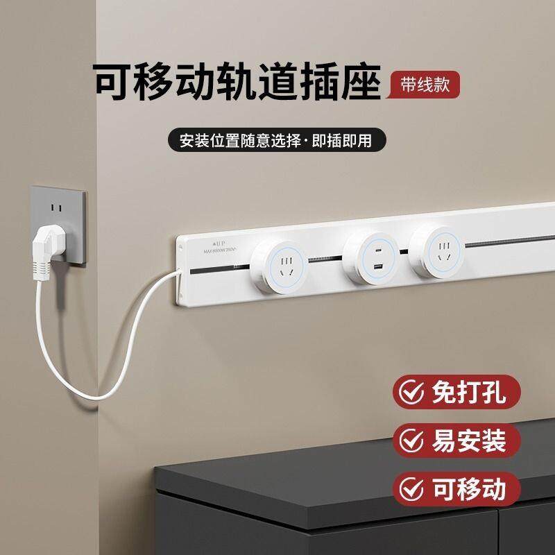 国际电工带线 线轨道插座可移动滑轨排插家用多功能电力导轨插排,电子/电工,接线板,淘宝优惠券,粉丝福利购,淘宝优惠卷