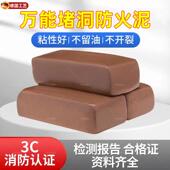 德国防火泥封堵泥堵洞密封胶泥20公斤排烟管热水器空调配电箱堵料