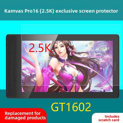 适用于黄坎瓦斯Pro16 （2.5K）数码屏高清膜Gt156Pro19/Pro24 4K手绘屏膜Gt1602数码屏护眼磨砂保护膜