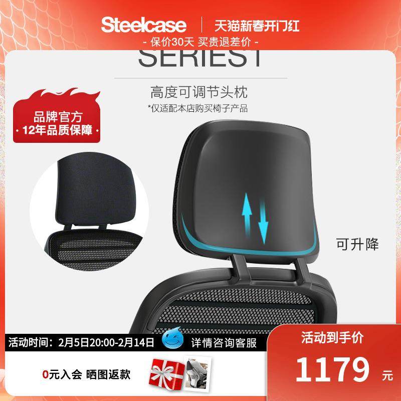 Steelcase世楷 Series1头枕 办公电脑椅头靠靠枕免打孔高矮可调节