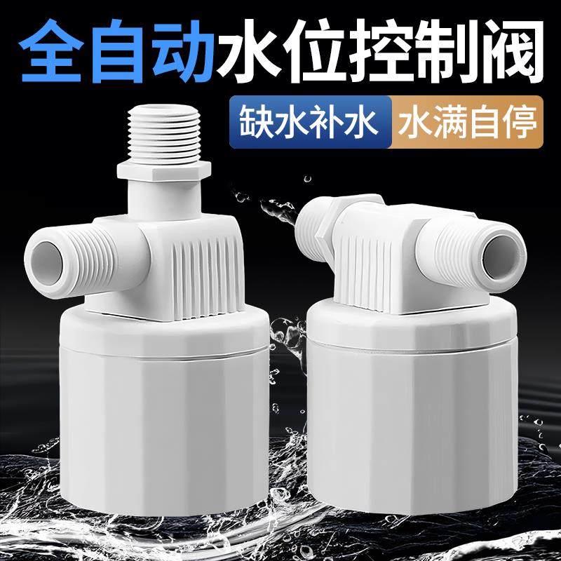 德国水箱水塔浮球阀开关全自动水位补水控制器水满自停阀关水上水,五金/工具,球阀,淘宝优惠券,粉丝福利购,淘宝优惠卷