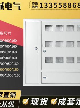 12户铁质电表箱预付费明装4户6户8户10户15户16户单3相不锈钢定做