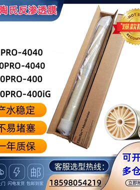 BW30PRO-4040陶氏膜LCLEPRO-4040反渗透膜杜邦RO膜BW30PRO-400IG