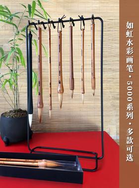 如虹水彩画笔花卉混合狼毫水彩笔 古典国画毛笔长杆mini短杆R5000