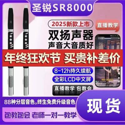 新款圣锐SR8000电吹管乐器国产电子吹管笛子电萨克斯葫芦丝初学者